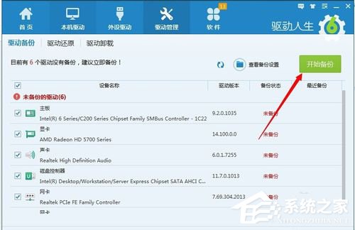 Win7顯卡驅動怎么裝？安裝顯卡驅動的方法