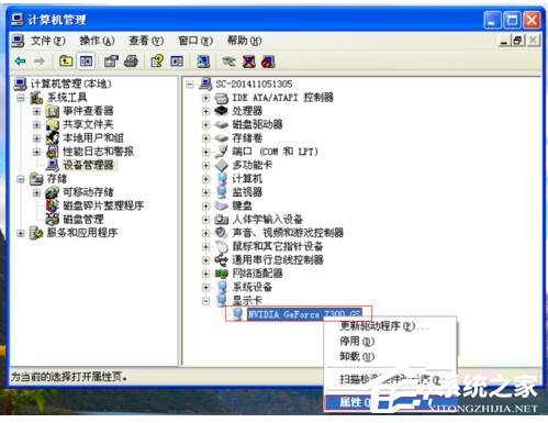 WinXP更新顯卡驅動后花屏怎么辦？