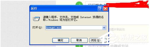 WinXP更新顯卡驅動后花屏怎么辦？