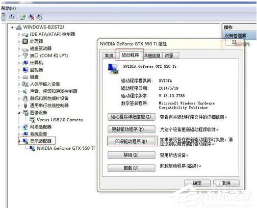 WinXP更新顯卡驅動后花屏怎么辦？
