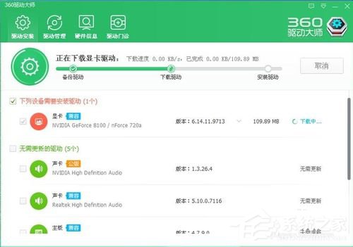 WinXP顯卡驅動怎么裝？安裝顯卡驅動的方法