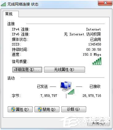 Win7系統無法清除DNS緩存怎么辦？