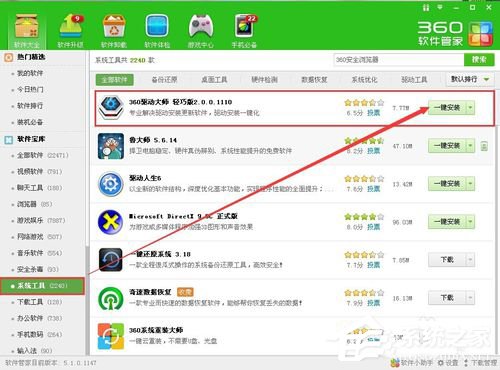 WinXP顯卡驅動怎么裝？安裝顯卡驅動的方法