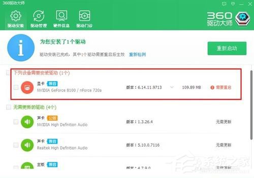 WinXP顯卡驅動怎么裝？安裝顯卡驅動的方法
