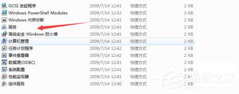 Win7系統無法清除DNS緩存怎么辦？