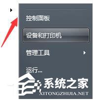 Win7系統無法清除DNS緩存怎么辦？