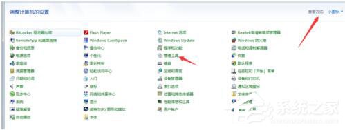 Win7系統無法清除DNS緩存怎么辦？
