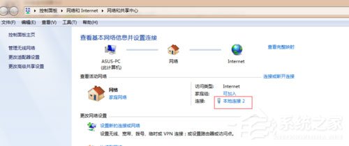 Win7本地連接在哪？Win7本地連接的使用方法