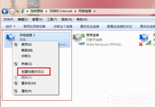 Win7本地連接在哪？Win7本地連接的使用方法