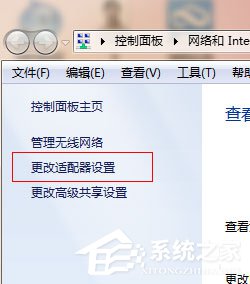 Win7本地連接在哪？Win7本地連接的使用方法