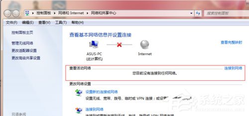 Win7本地連接在哪？Win7本地連接的使用方法