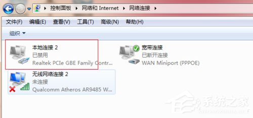 Win7本地連接在哪？Win7本地連接的使用方法