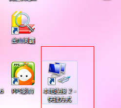 Win7本地連接在哪？Win7本地連接的使用方法