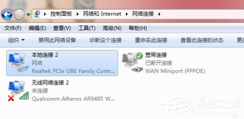 Win7本地連接在哪？Win7本地連接的使用方法