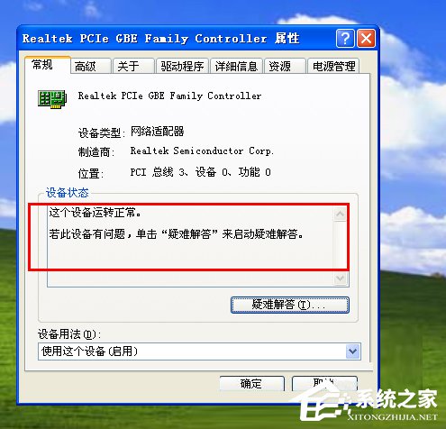 WinXP網(wǎng)絡(luò)電纜被拔出怎么辦？網(wǎng)絡(luò)電纜被拔出的解決方法