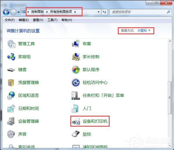 Win7打印機安裝失敗如何解決？Win7安裝打印機驅動的方法