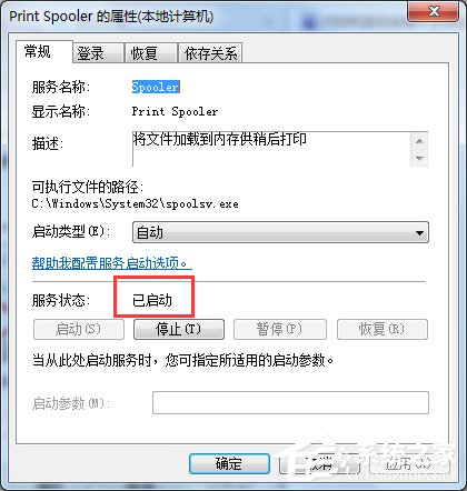 Win7打印機安裝失敗如何解決？Win7安裝打印機驅動的方法