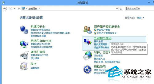 Win8鼠標(biāo)指針怎么換?Win8改鼠標(biāo)指針的方法