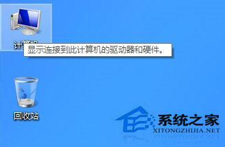 Win8鼠標(biāo)指針怎么換?Win8改鼠標(biāo)指針的方法