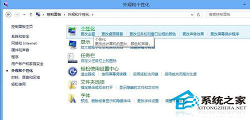 Win8鼠標(biāo)指針怎么換?Win8改鼠標(biāo)指針的方法