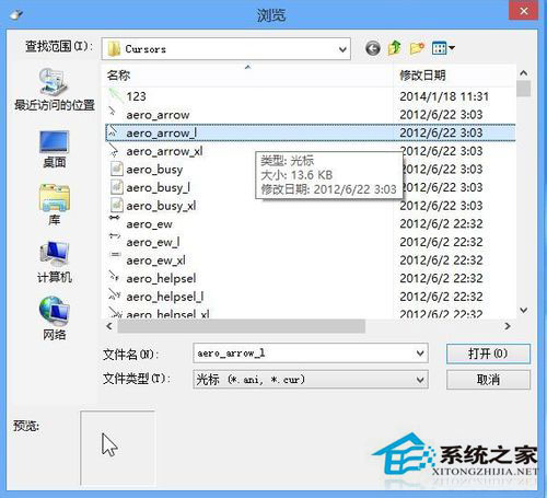 Win8鼠標(biāo)指針怎么換?Win8改鼠標(biāo)指針的方法