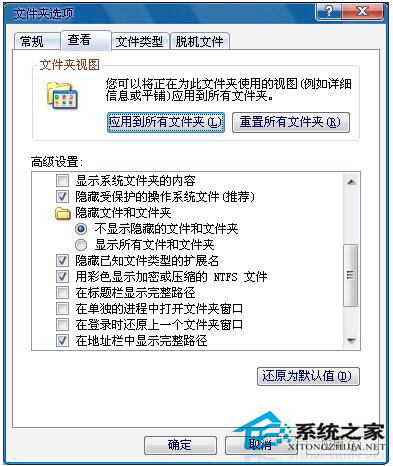 Win7文件夾怎么加密碼?Win7文件夾設置密碼教程