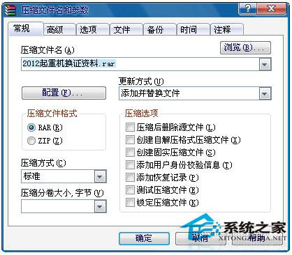 Win7文件夾怎么加密碼?Win7文件夾設置密碼教程
