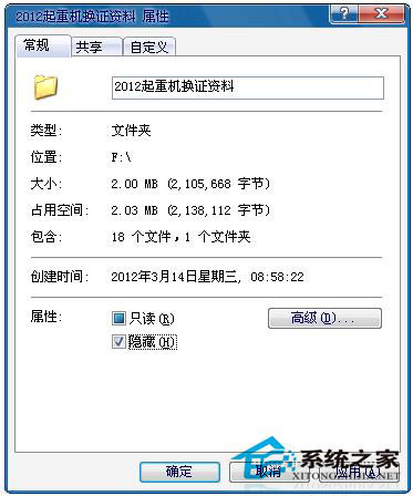 Win7文件夾怎么加密碼?Win7文件夾設置密碼教程