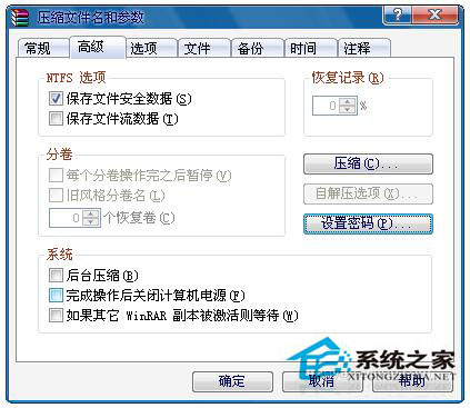 Win7文件夾怎么加密碼?Win7文件夾設置密碼教程