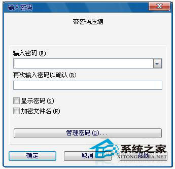 Win7文件夾怎么加密碼?Win7文件夾設置密碼教程