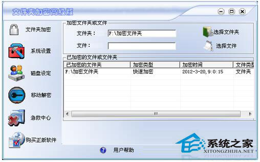 Win7文件夾怎么加密碼?Win7文件夾設置密碼教程