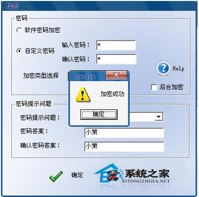 Win7文件夾怎么加密碼?Win7文件夾設置密碼教程