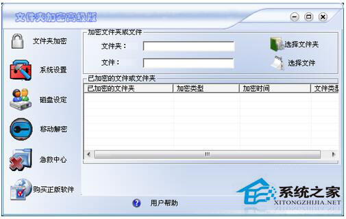 Win7文件夾怎么加密碼?Win7文件夾設置密碼教程