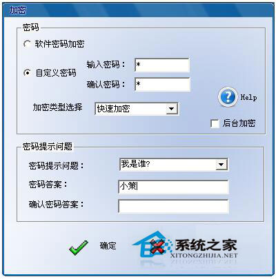 Win7文件夾怎么加密碼?Win7文件夾設置密碼教程