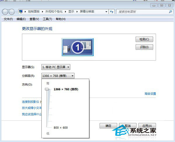 Win7筆記本分辨率怎么調(diào)？分辨率調(diào)到多少合適