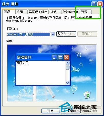 WinXP系統怎么看顯存?看顯存的方法