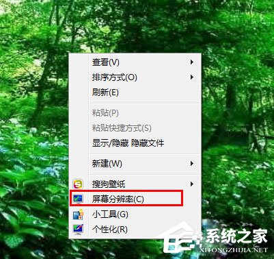 Win7分辨率怎么調？Win7調節電腦屏幕分辨率的方法