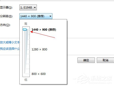 Win7分辨率怎么調？Win7調節電腦屏幕分辨率的方法
