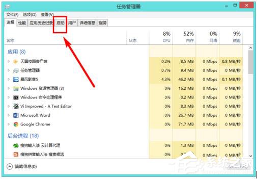 如何解決Win8電腦運(yùn)行慢的問(wèn)題？