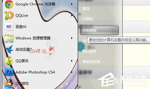 Win7系統鼠標指針怎么換?Win7系統更換鼠標指針的方法