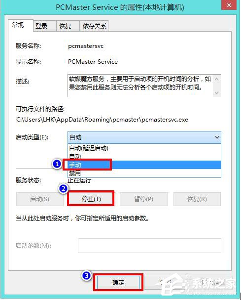 如何解決Win8電腦運(yùn)行慢的問(wèn)題？