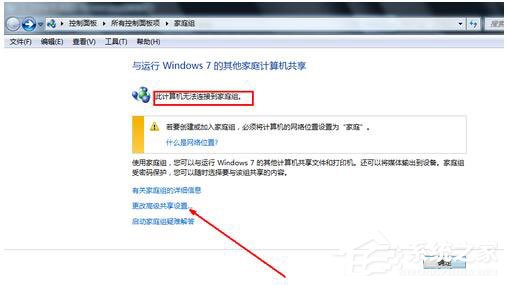 Win7如何共享文件夾?Win7共享文件夾教程