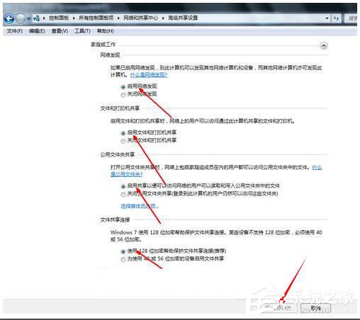 Win7如何共享文件夾?Win7共享文件夾教程