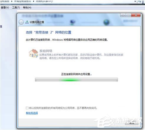 Win7如何共享文件夾?Win7共享文件夾教程
