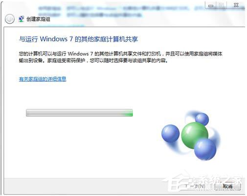 Win7如何共享文件夾?Win7共享文件夾教程