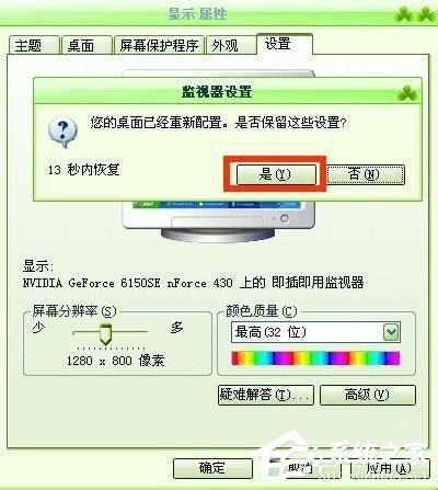 WinXP系統(tǒng)電腦圖標(biāo)變大了怎么解決？
