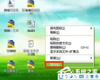 WinXP系統(tǒng)電腦圖標(biāo)變大了怎么解決？