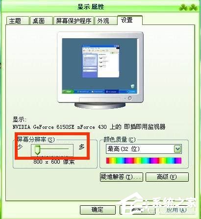 WinXP系統(tǒng)電腦圖標(biāo)變大了怎么解決？