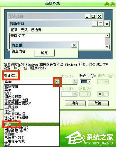 WinXP系統(tǒng)電腦圖標(biāo)變大了怎么解決？