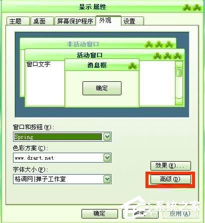 WinXP系統(tǒng)電腦圖標(biāo)變大了怎么解決？